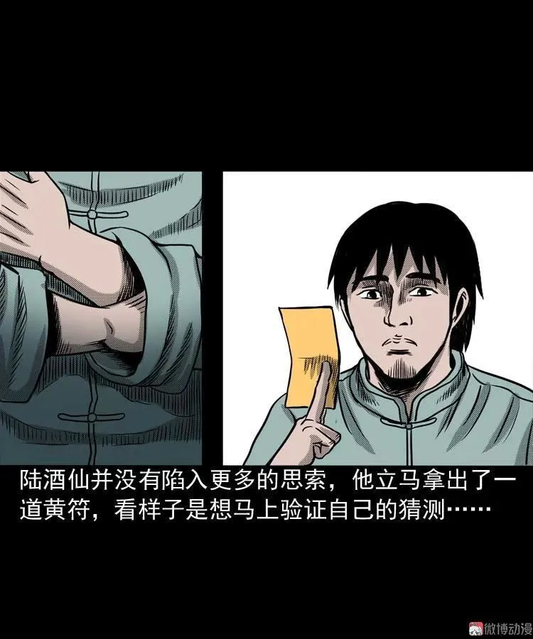 回魂灯（上）19