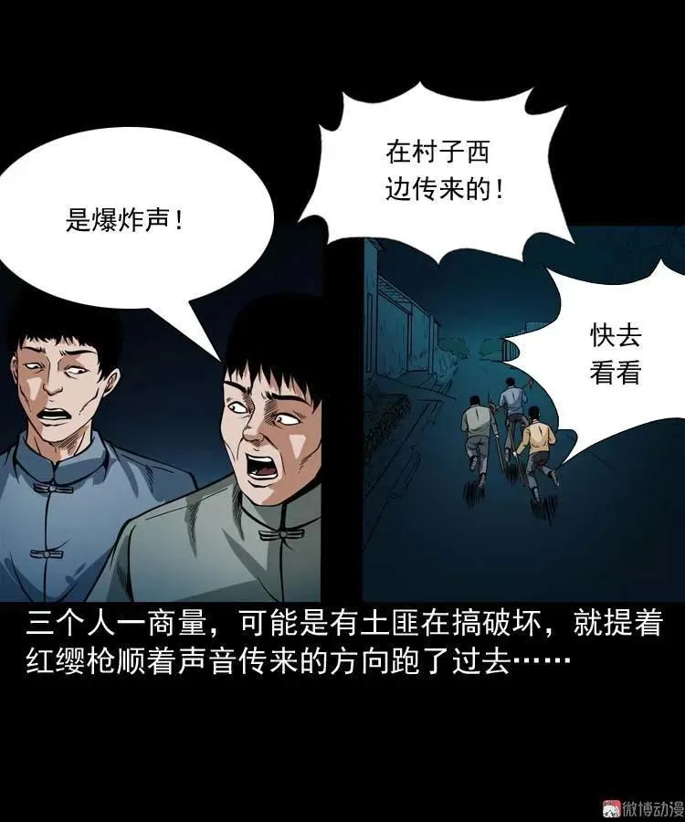 尸魔17