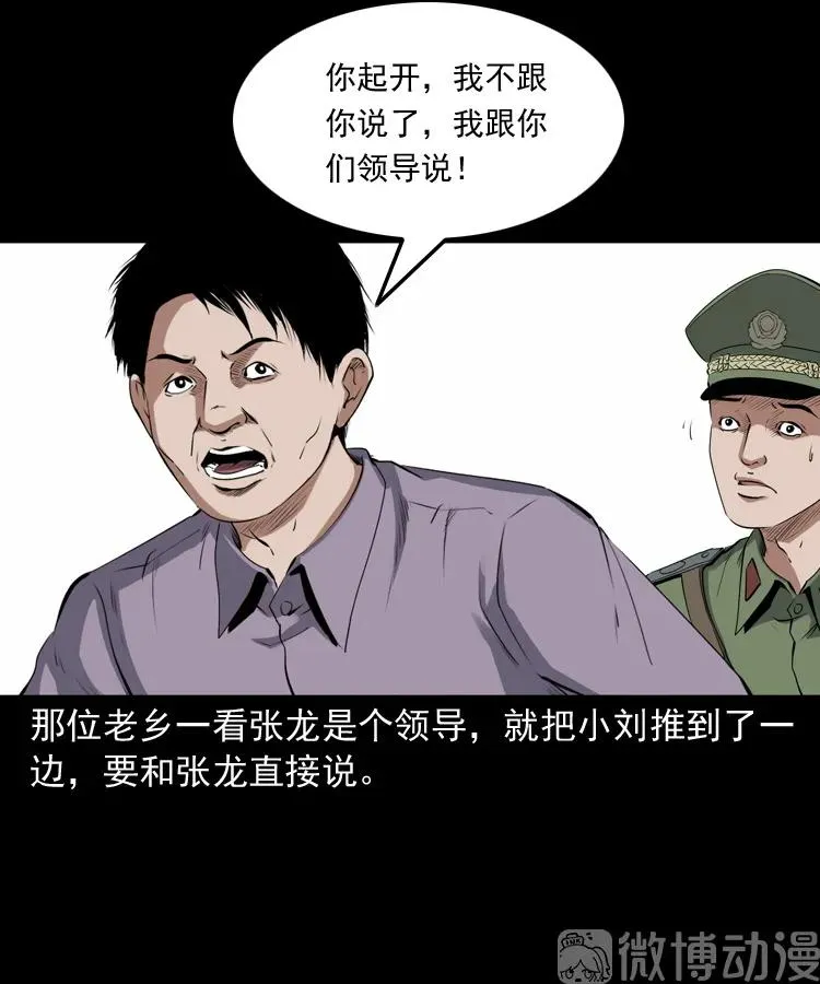 赊刀人秘闻（上）7