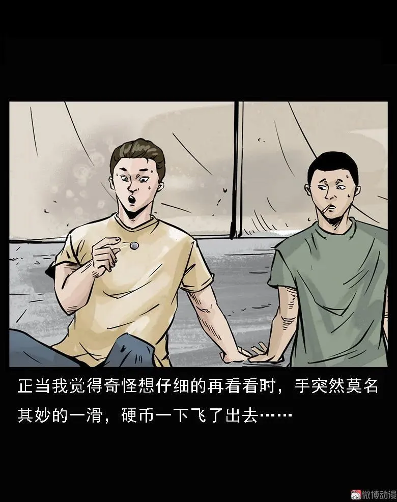 硬币（上）58
