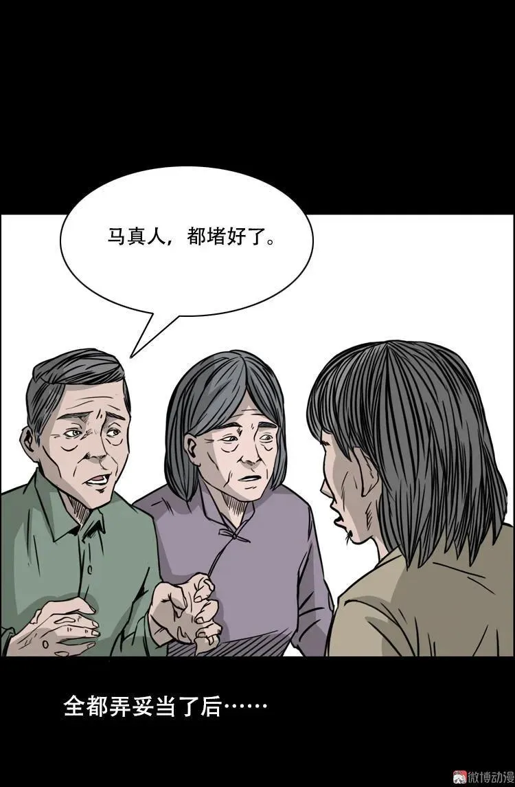 乡野诡事82