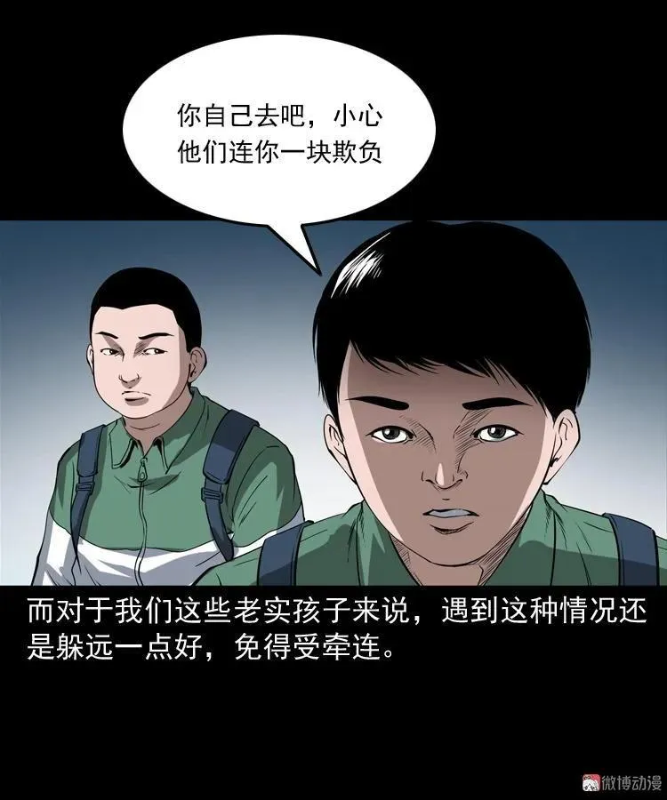白头鬼（一）4