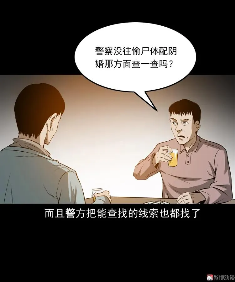 亡妻的下落46