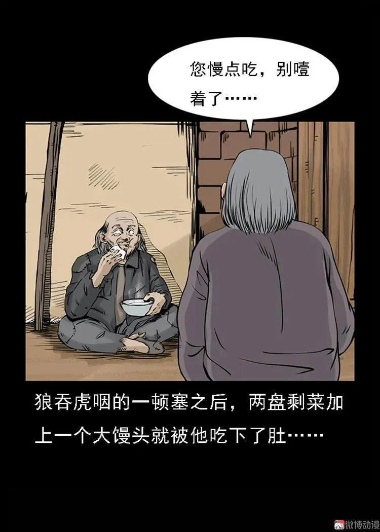 疯乞丐35