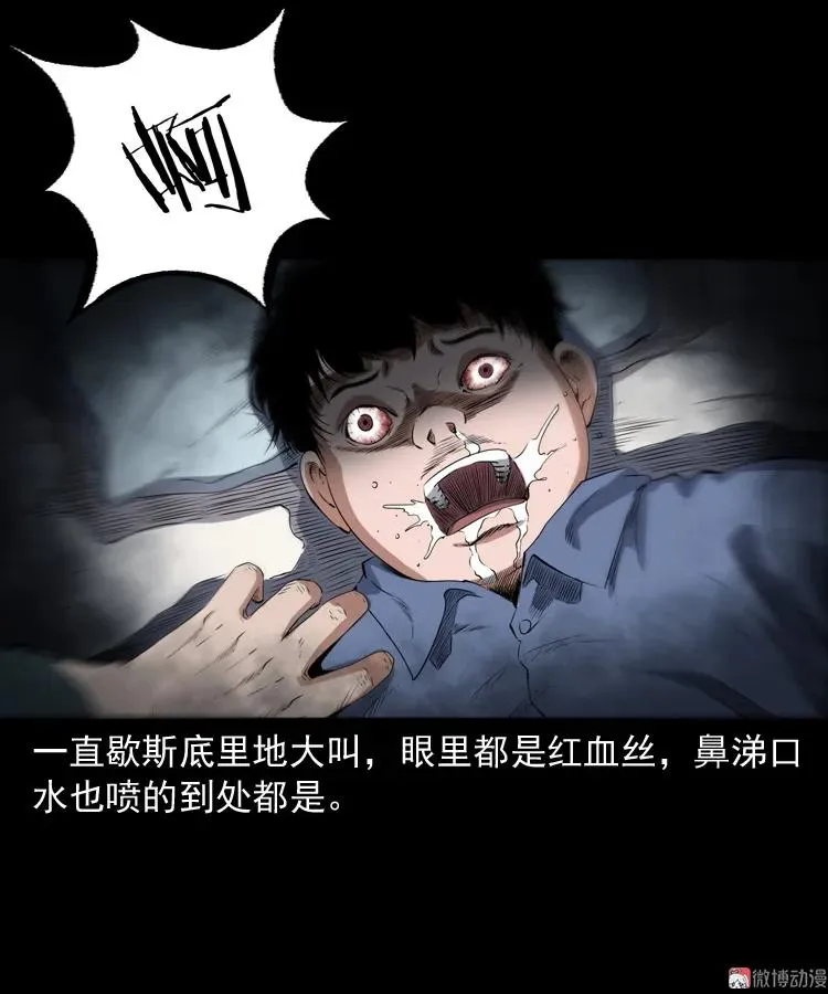白头翁之厌胜4