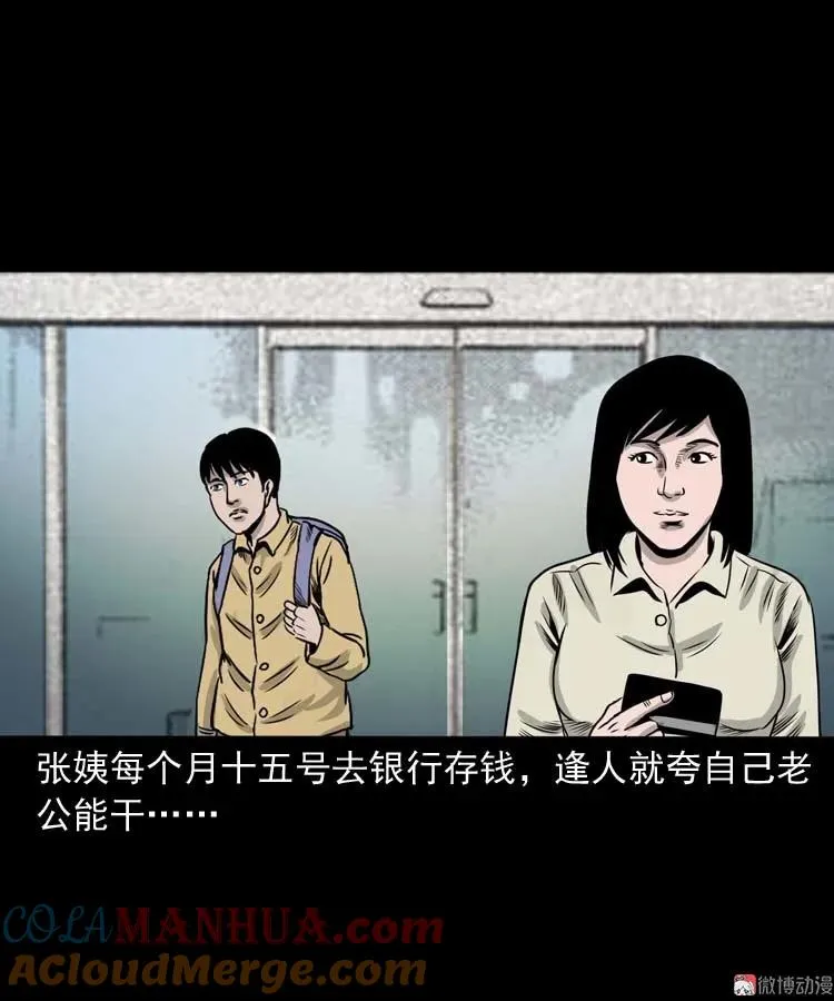 奇怪的熟客6