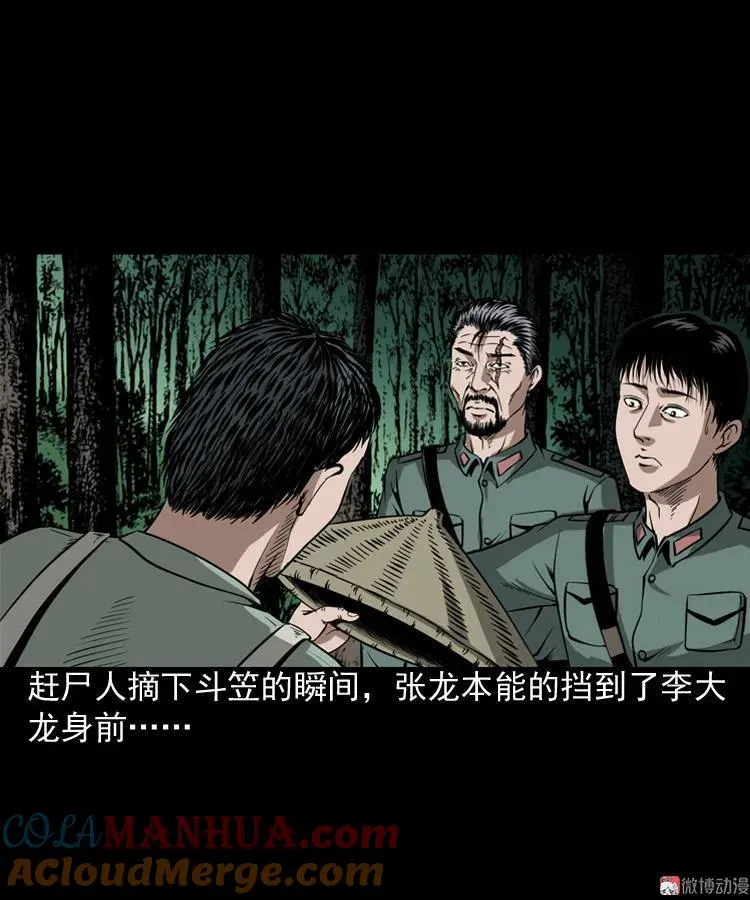 赶尸21