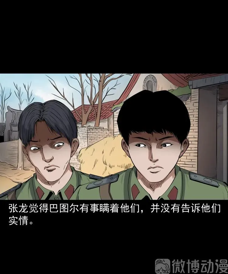 双鱼玉佩事件（上）42