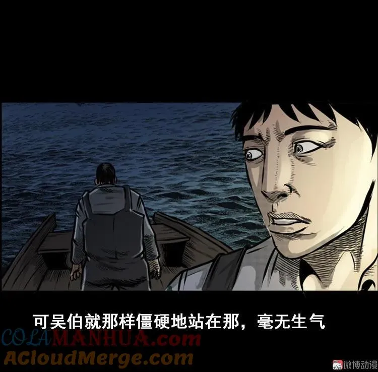 行船遇鬼（中）3