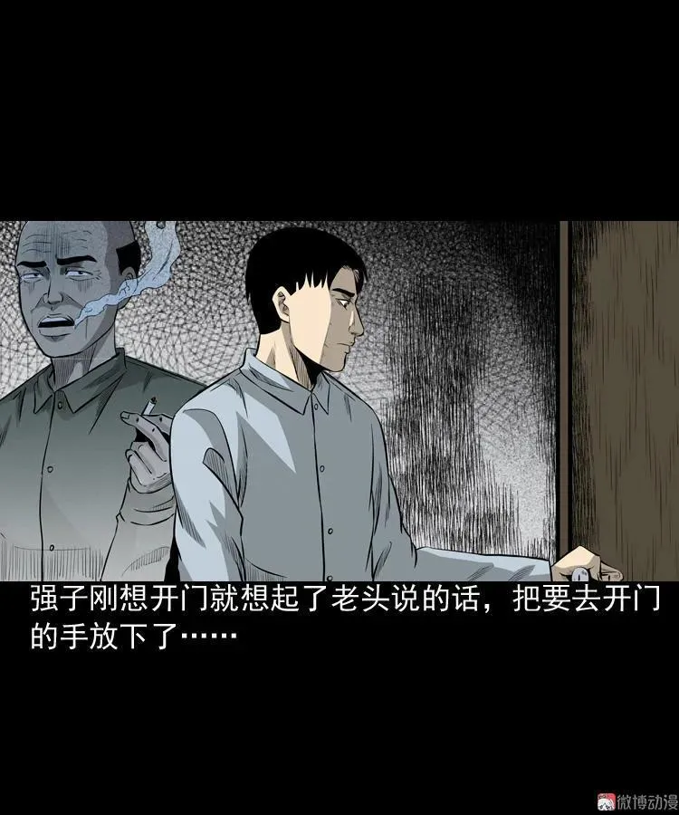 医院诡事37