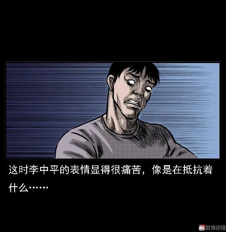 深山诡事47