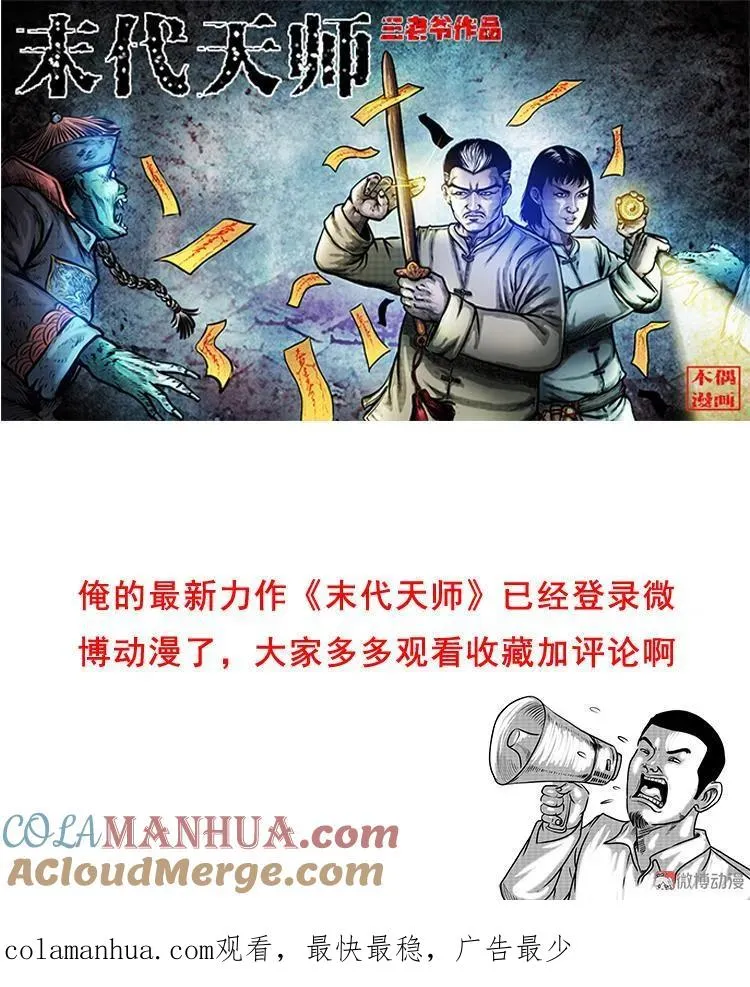 好心没好报75