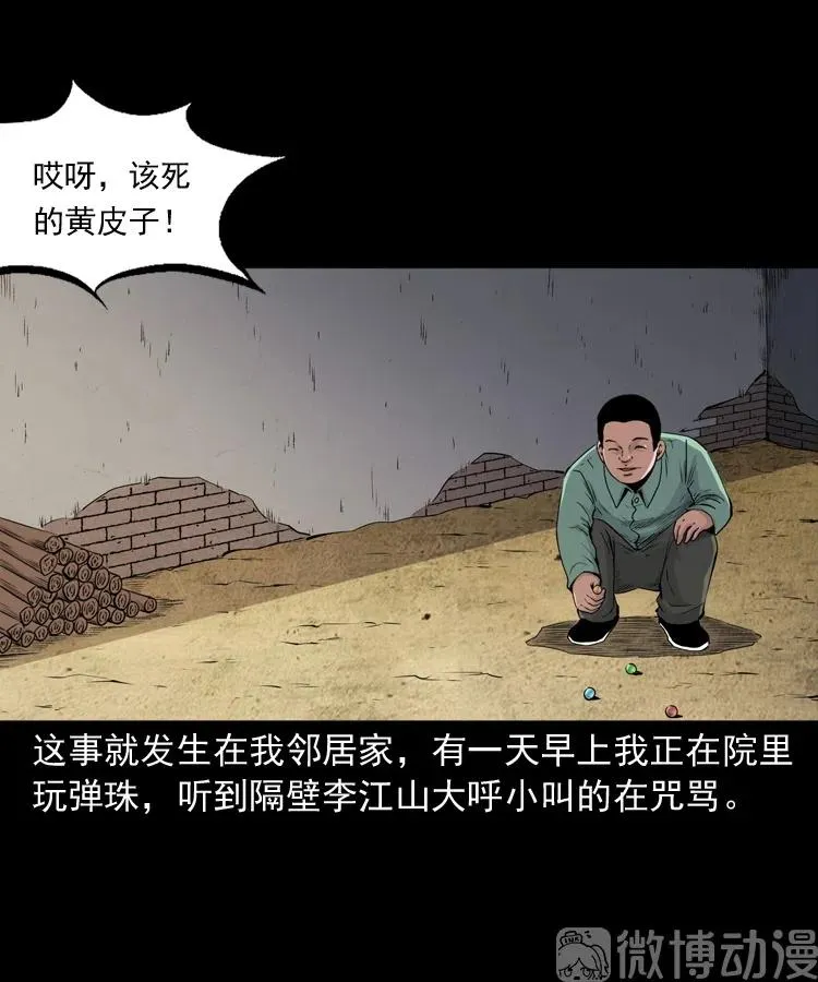 仙家异闻7