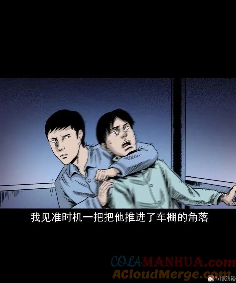奇怪的舍友42