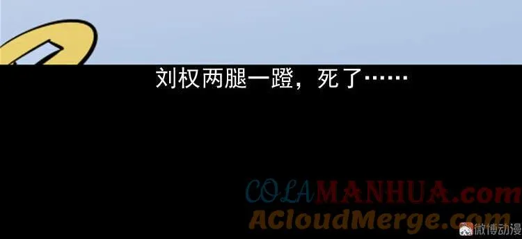丧门星15