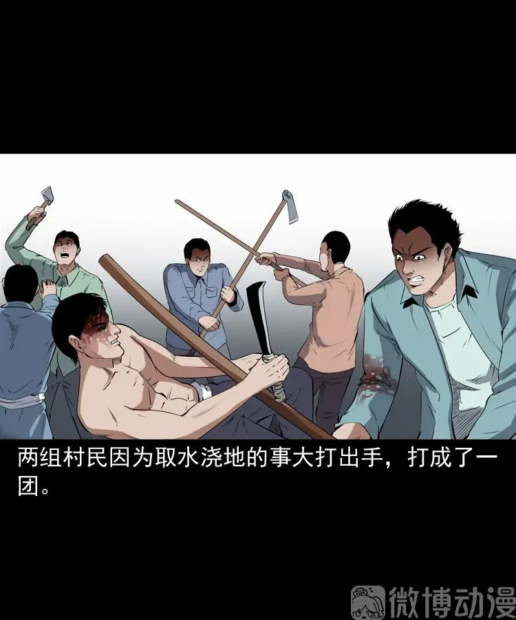 赊刀人秘闻（下）29