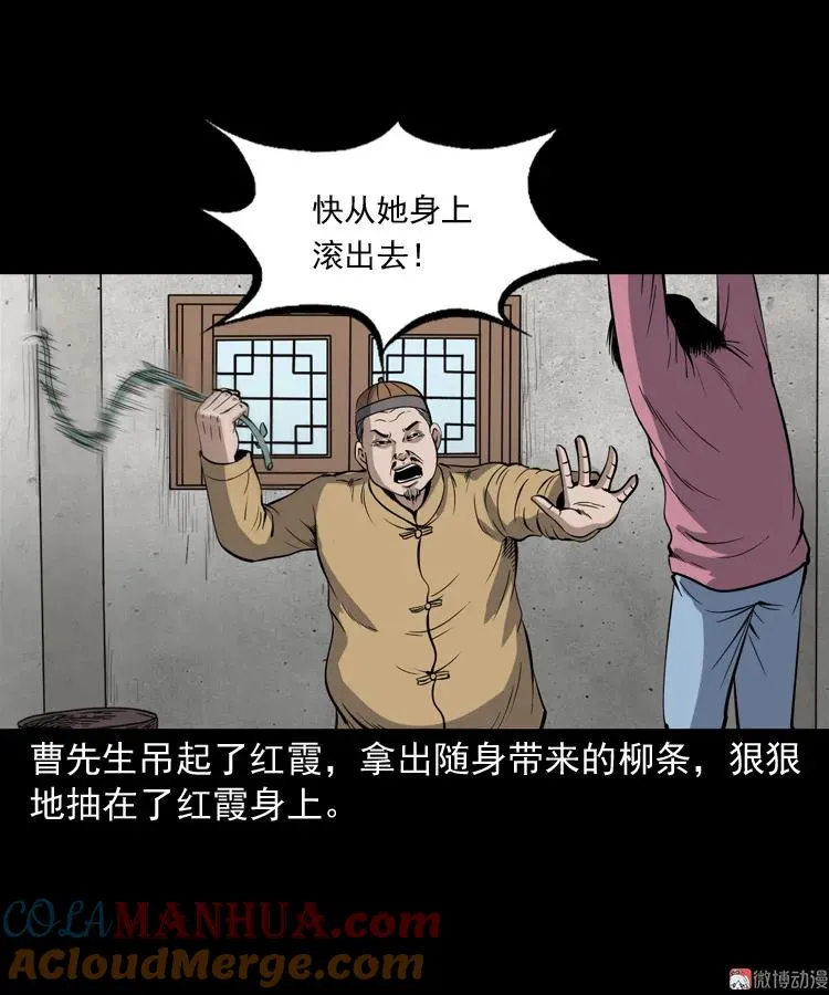 凶宅冤魂51
