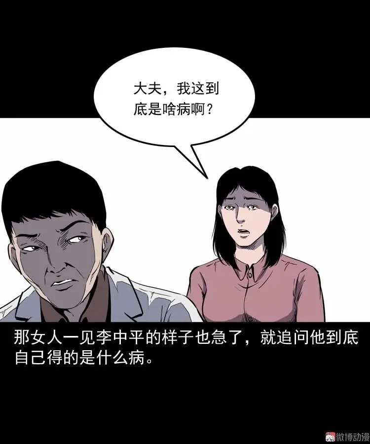 误诊19