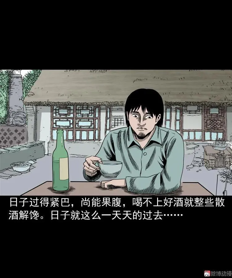 陆酒仙的来历（上）19