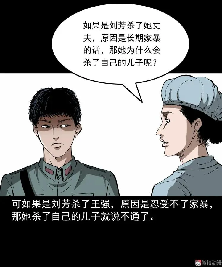 亡魂复仇（下）2