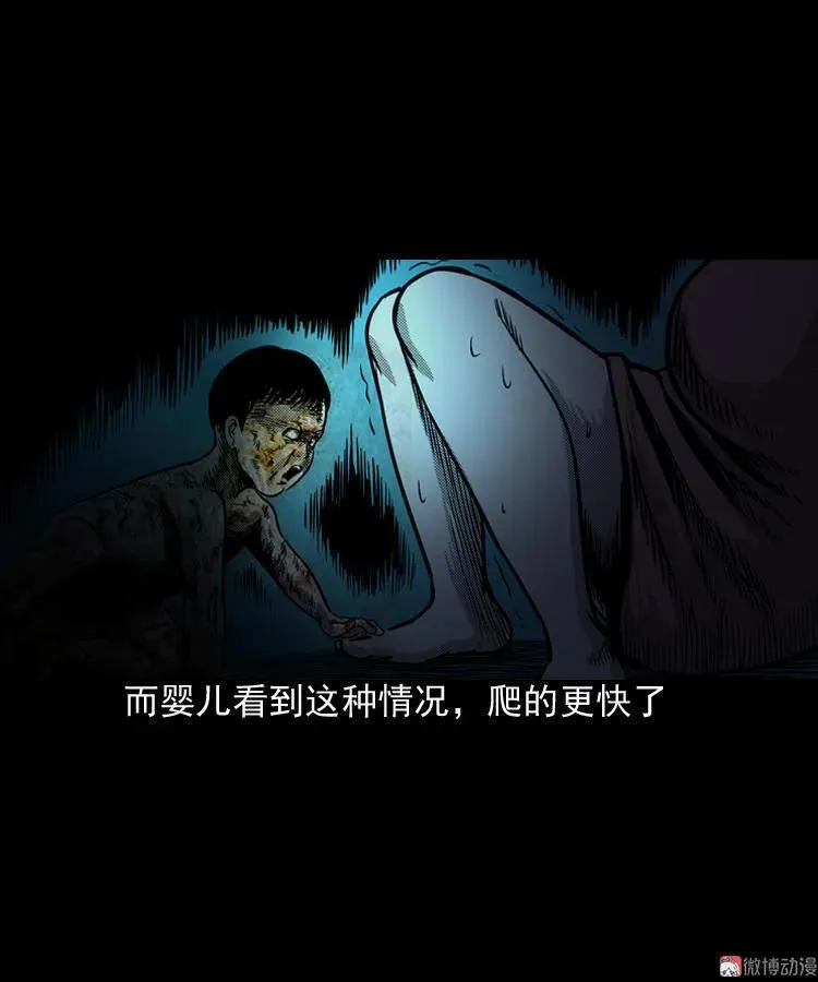 诡婴（上）83
