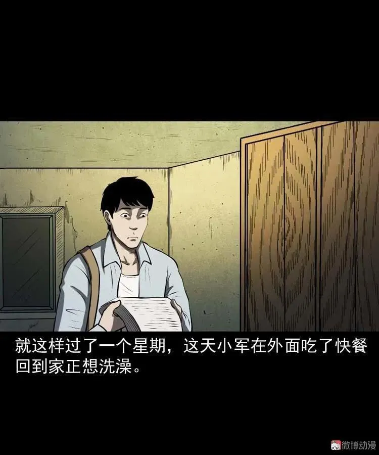 楼上的吵闹声32
