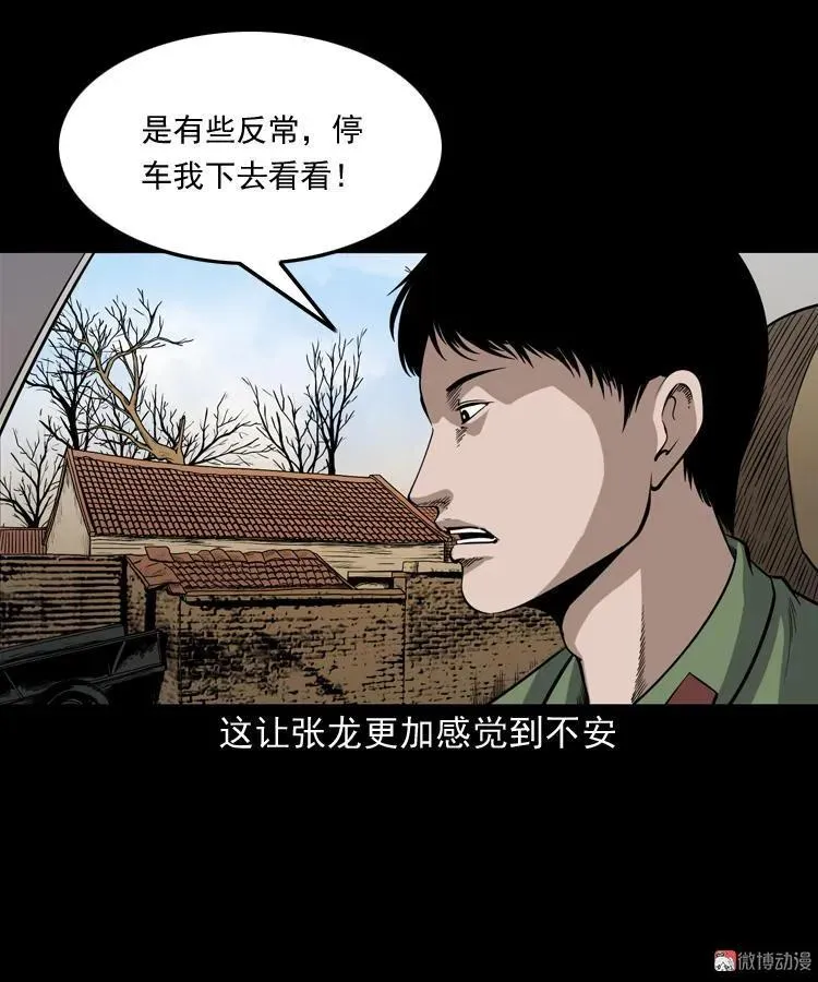 僵尸事件（一）90