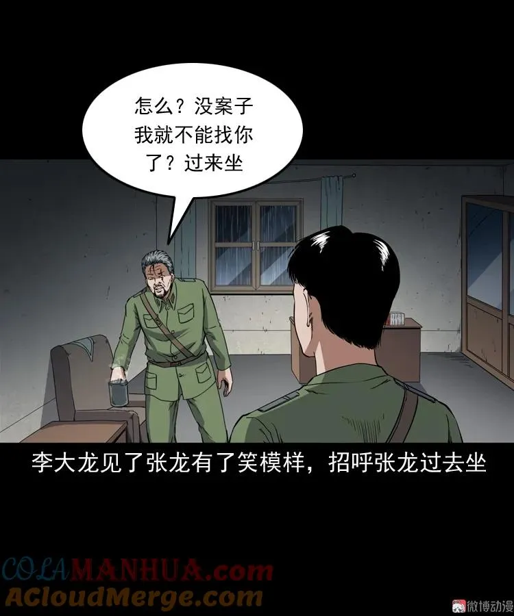 雷劈诅咒6