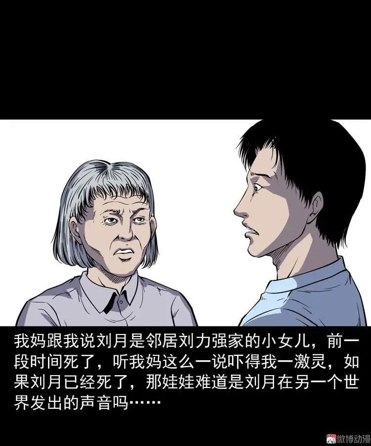 诡娃娃46