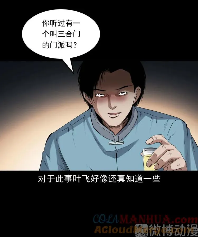 消失的尸体48