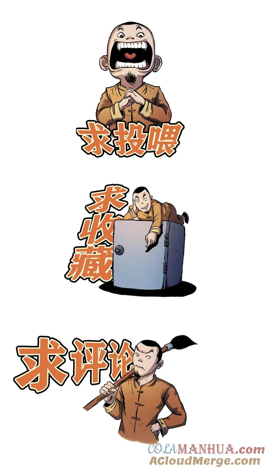 灵童追凶66
