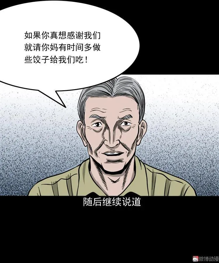 饺子47