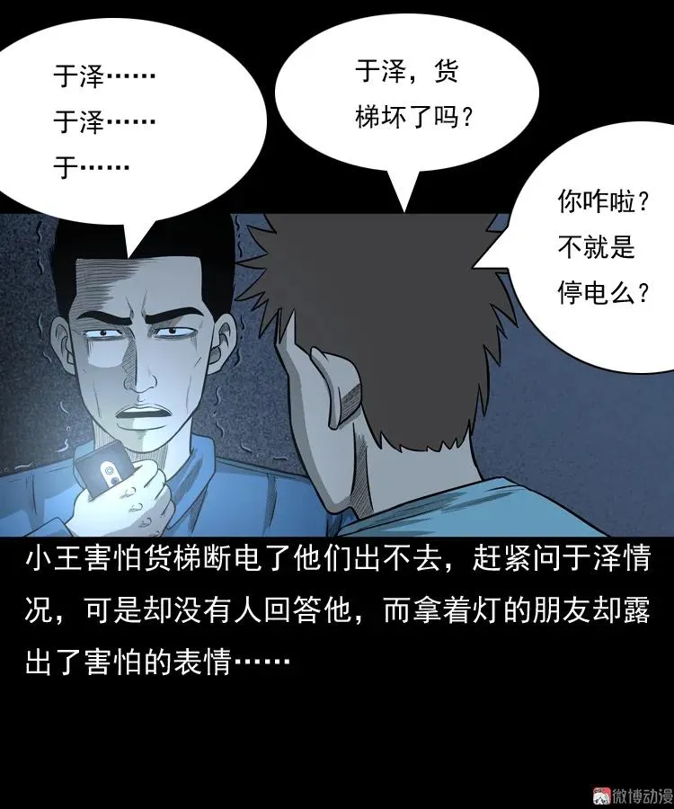 守夜的保安74