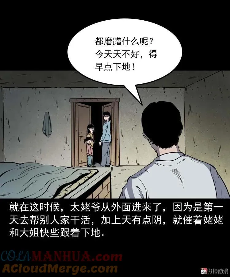 姥姥的故事33