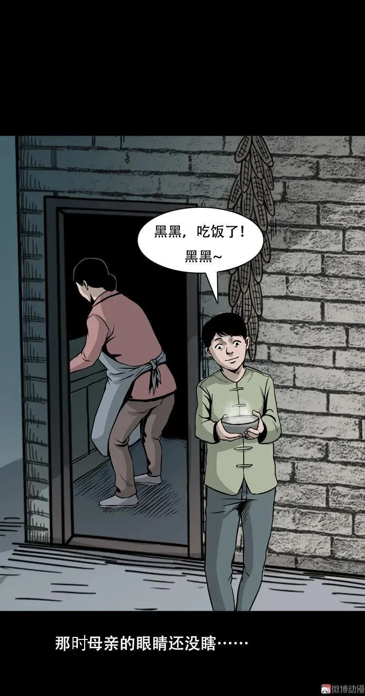 夜半推磨声（下）26