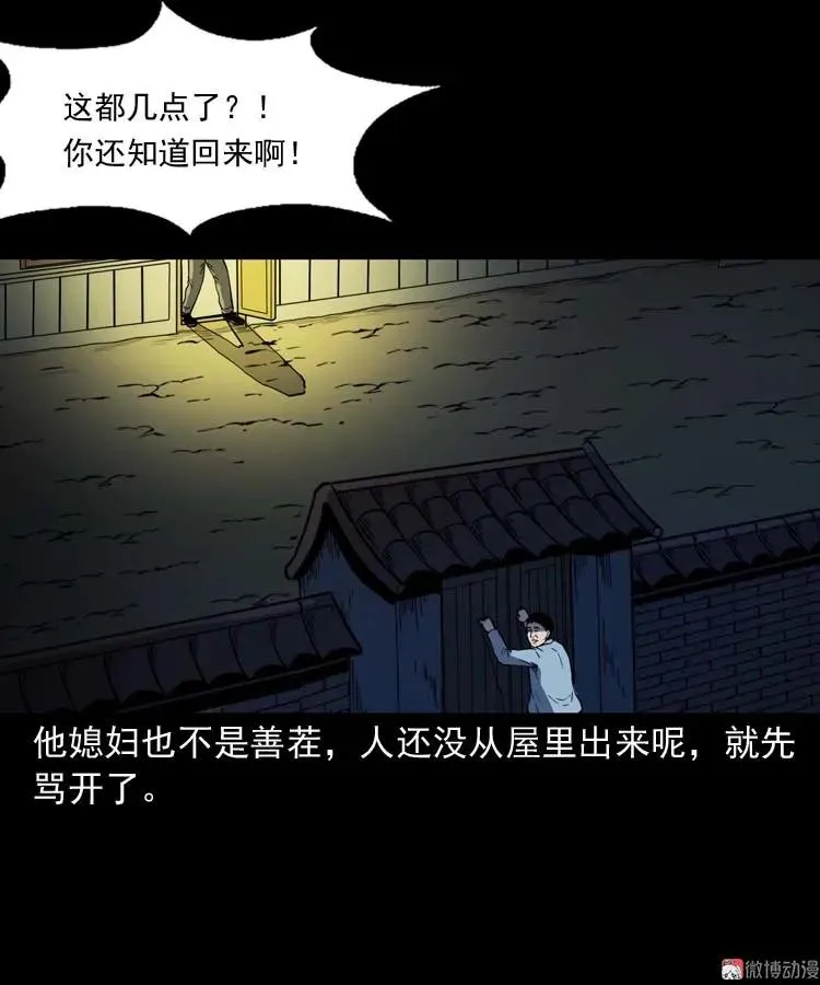 回来的妻子8