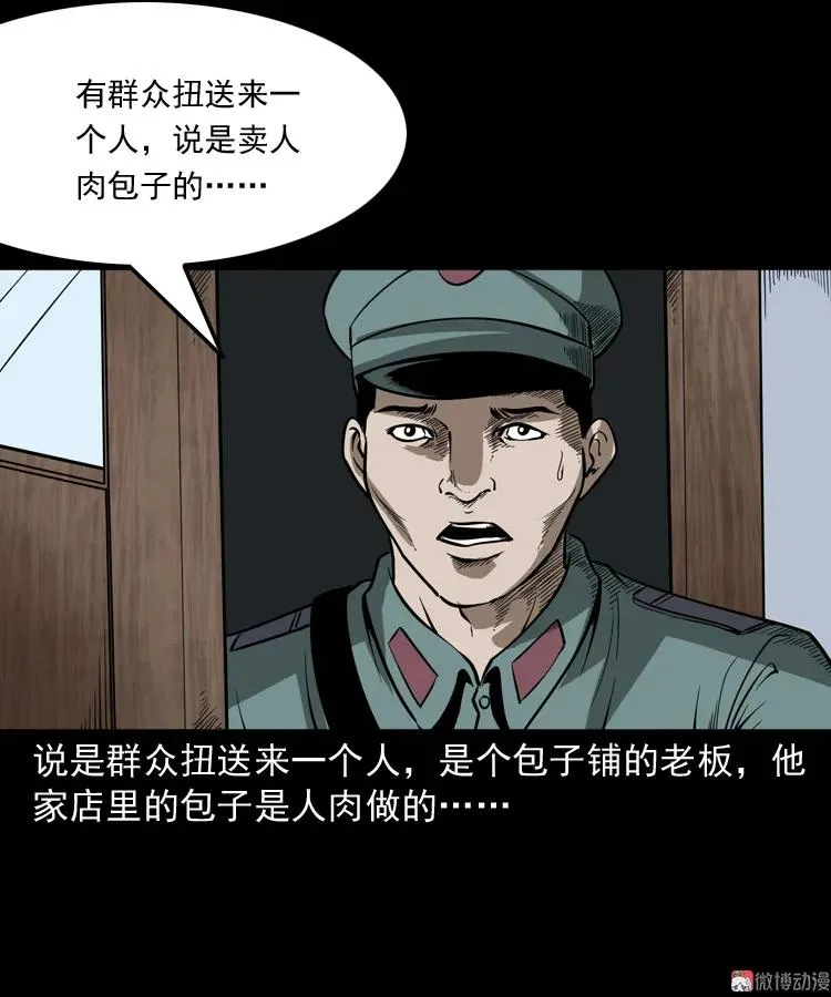 肉包子28