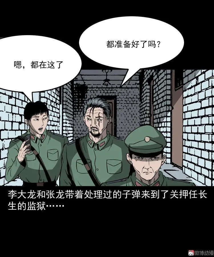 不死人55