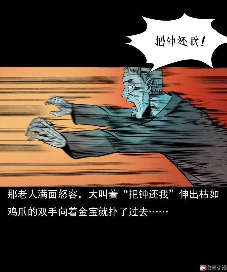 老钟（下）13