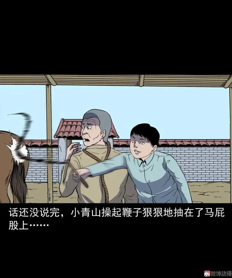 转世恶童45