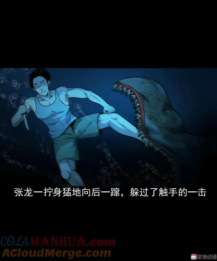 吃人的水塘30