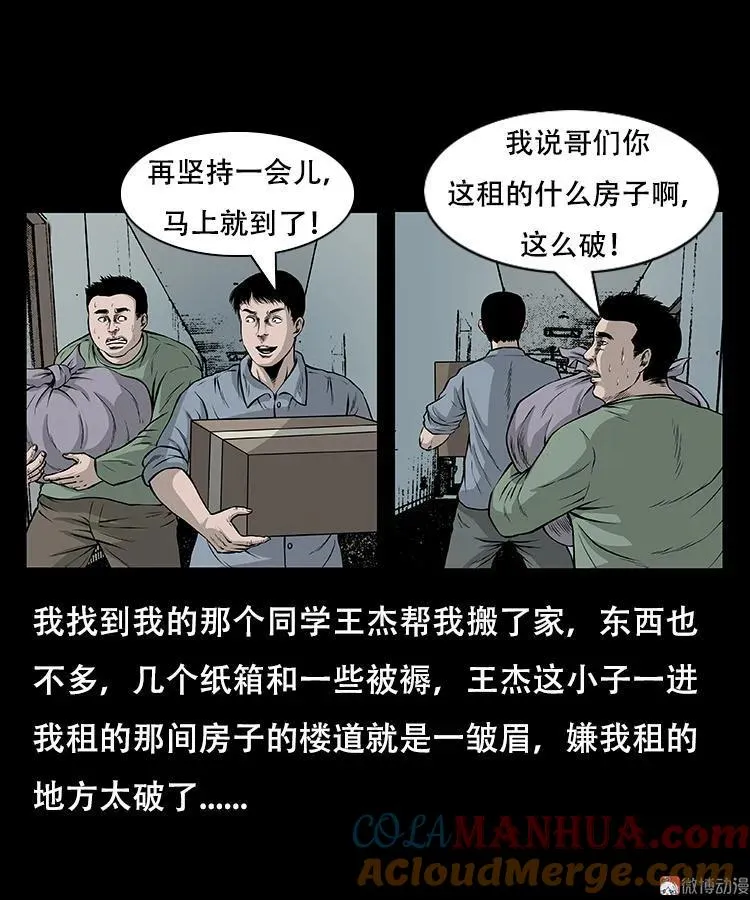 怪病3