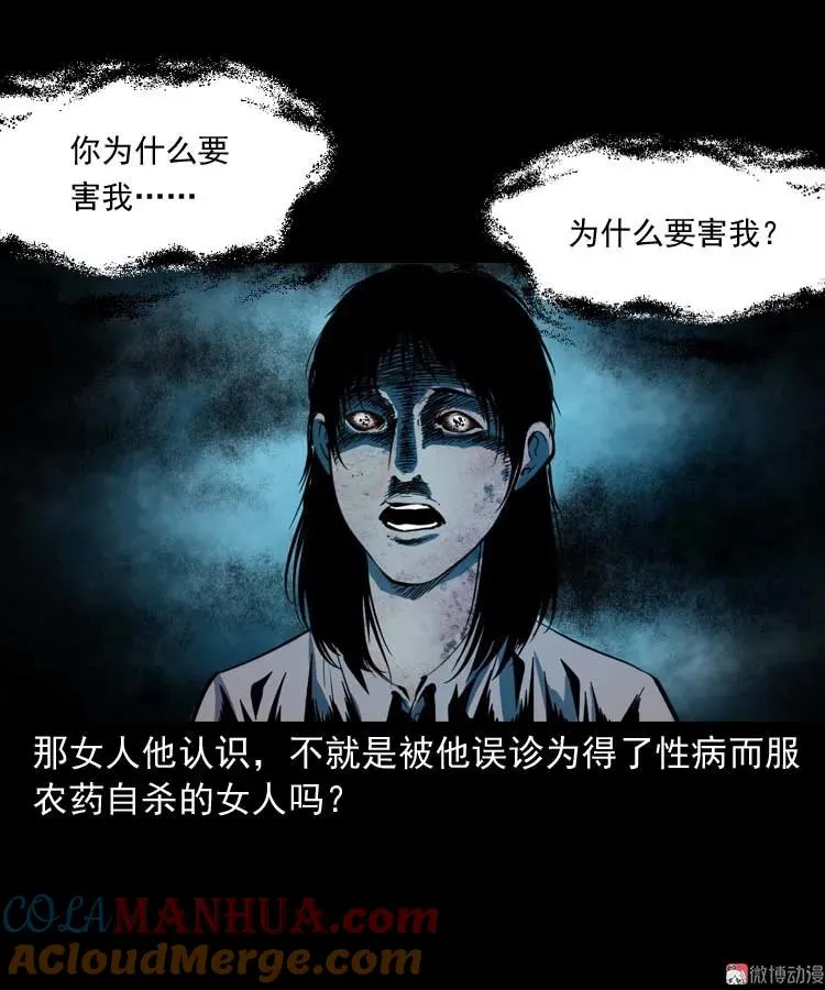误诊51