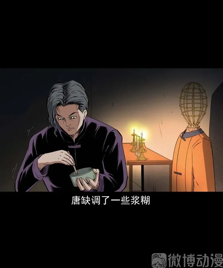 白头翁之诈尸下集29