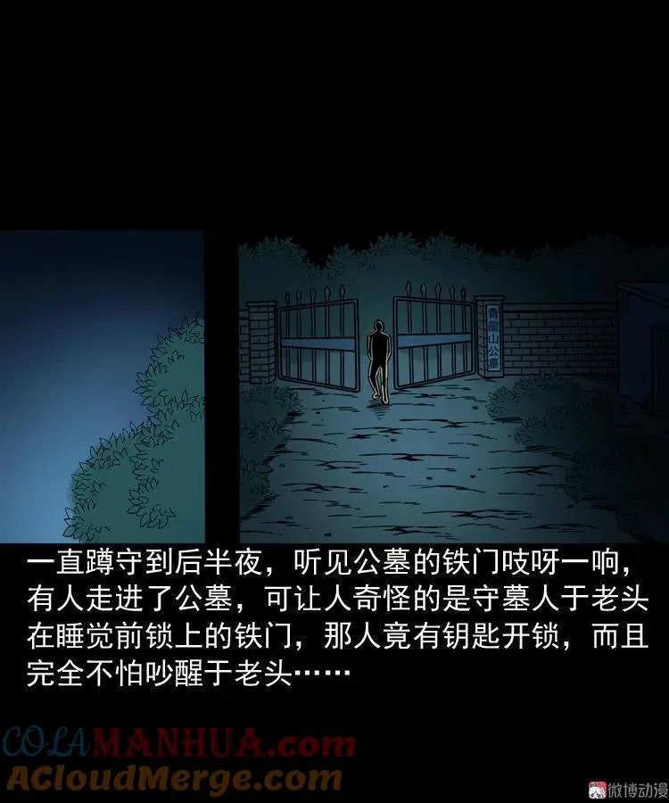 绿色尸体42