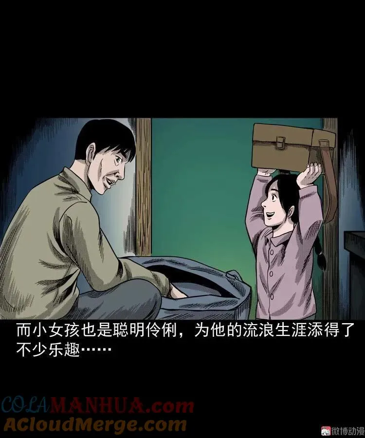 回魂灯（下）39