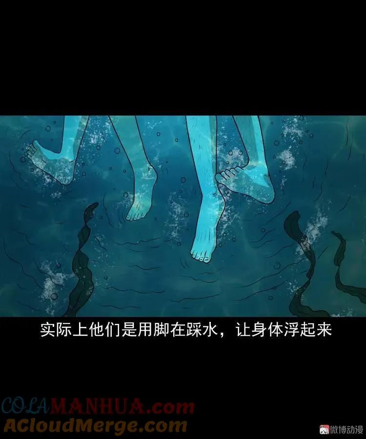 青阳湖诡事66