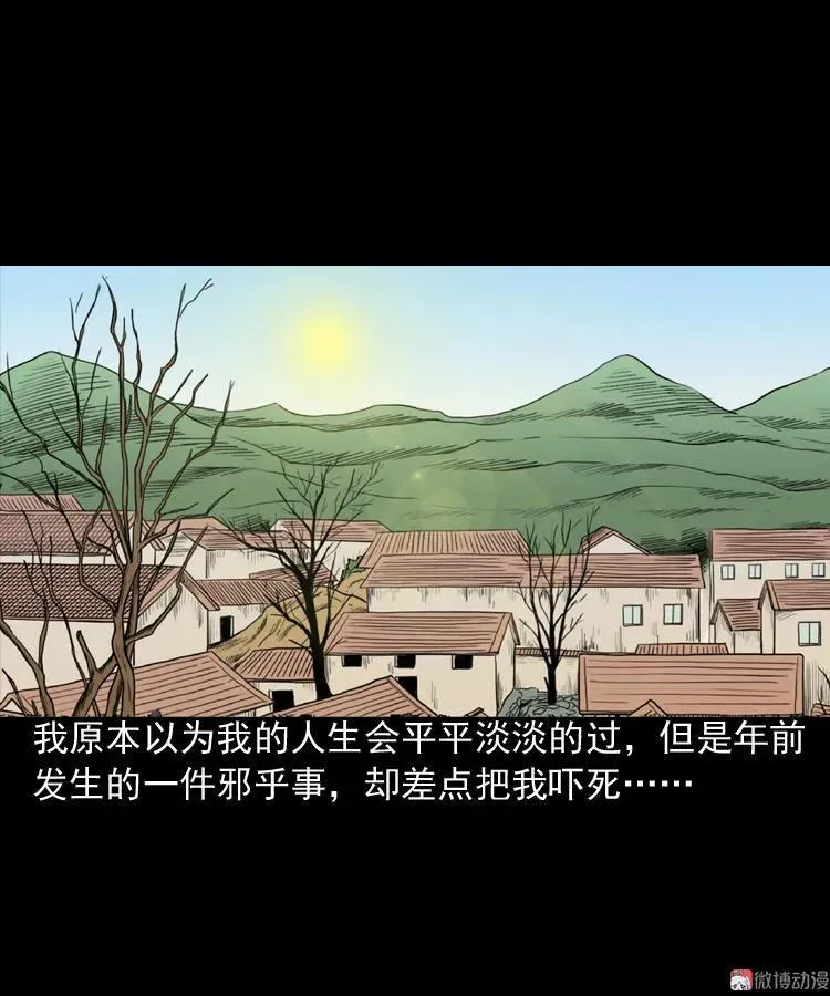 到底是人是诡2