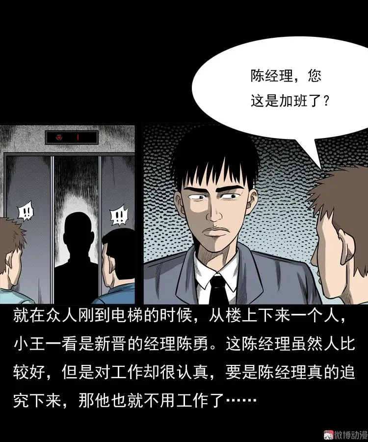守夜的保安17