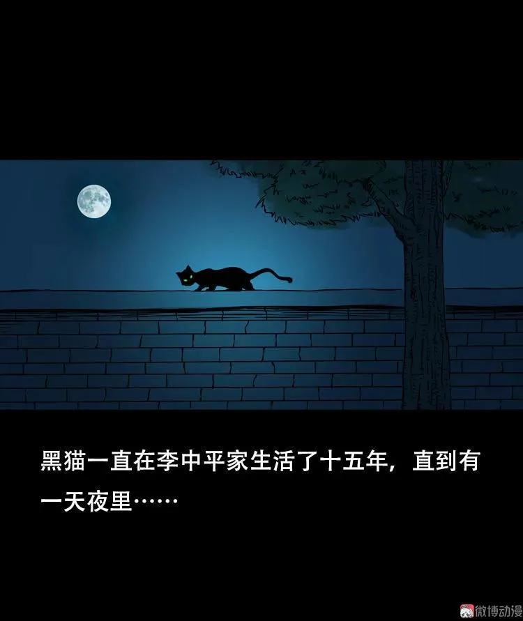 夜半推磨声（下）34